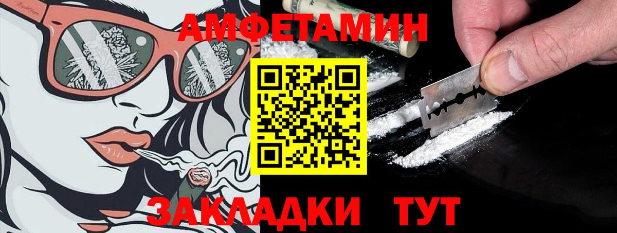Амфетамин VHQ Костомукша