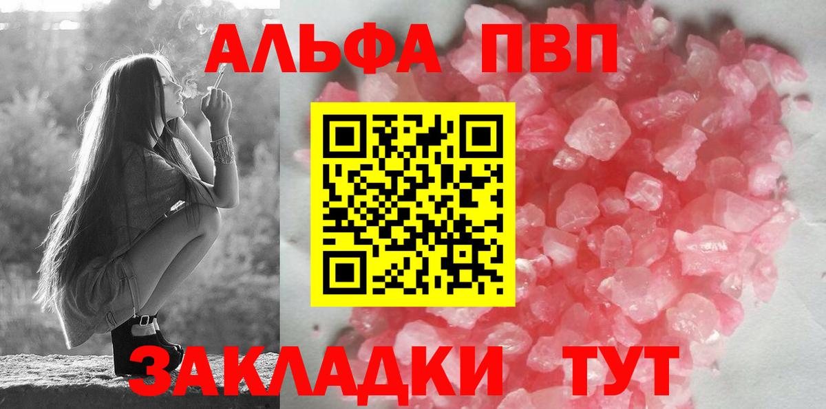 Alpha PVP крисы CK Костомукша