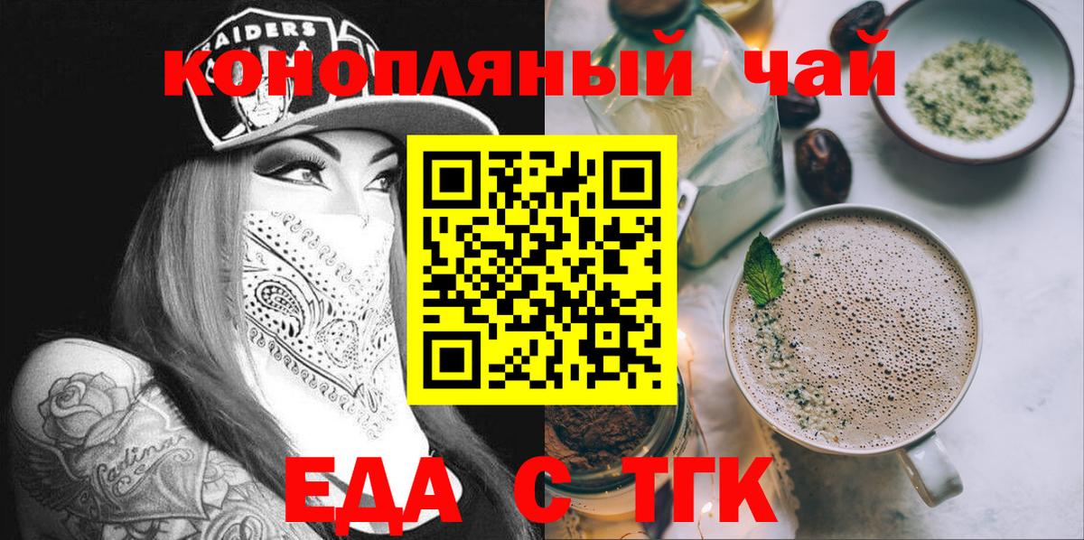 Еда ТГК конопля  Вход с VPN  Костомукша 