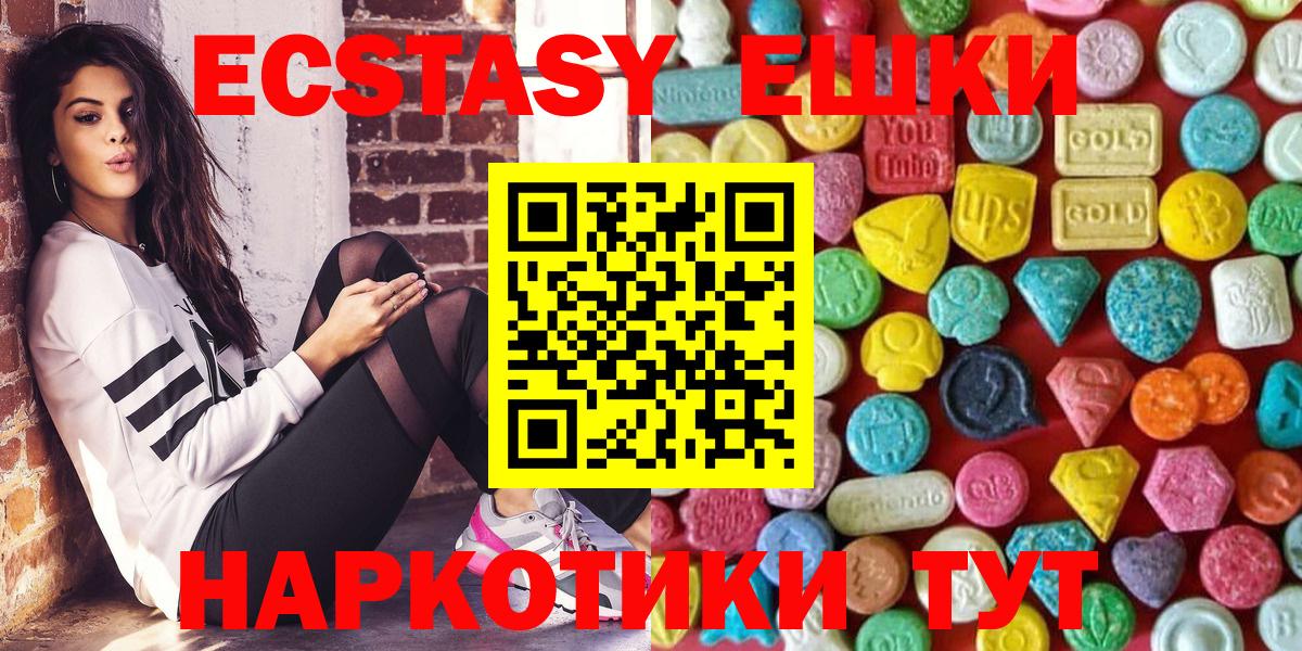 Ecstasy круглые  Ecstasy диски  Вход с VPN  Костомукша 