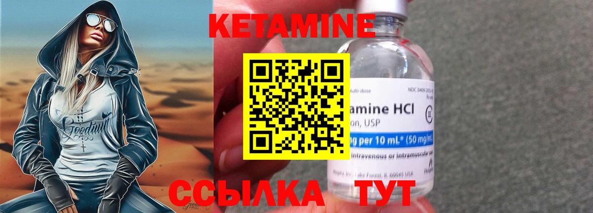 Кетамин ketamine  Вход с VPN  Костомукша 