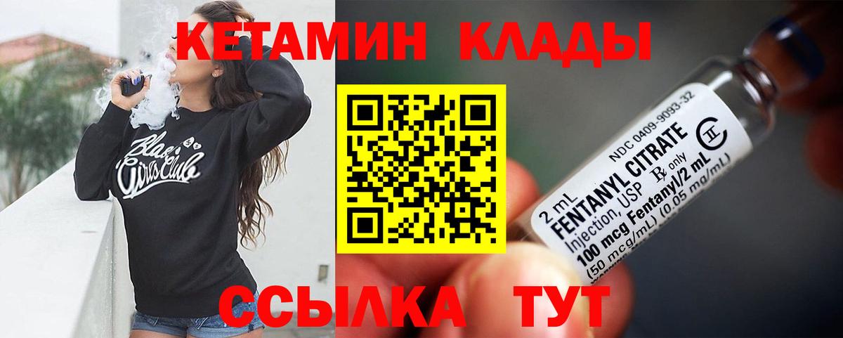 Кетамин VHQ Костомукша