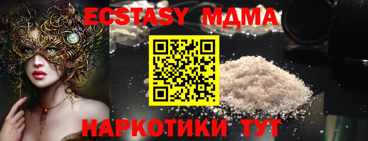 MDMA  МДМА crystal  Вход с VPN  MDMA Molly  Костомукша 