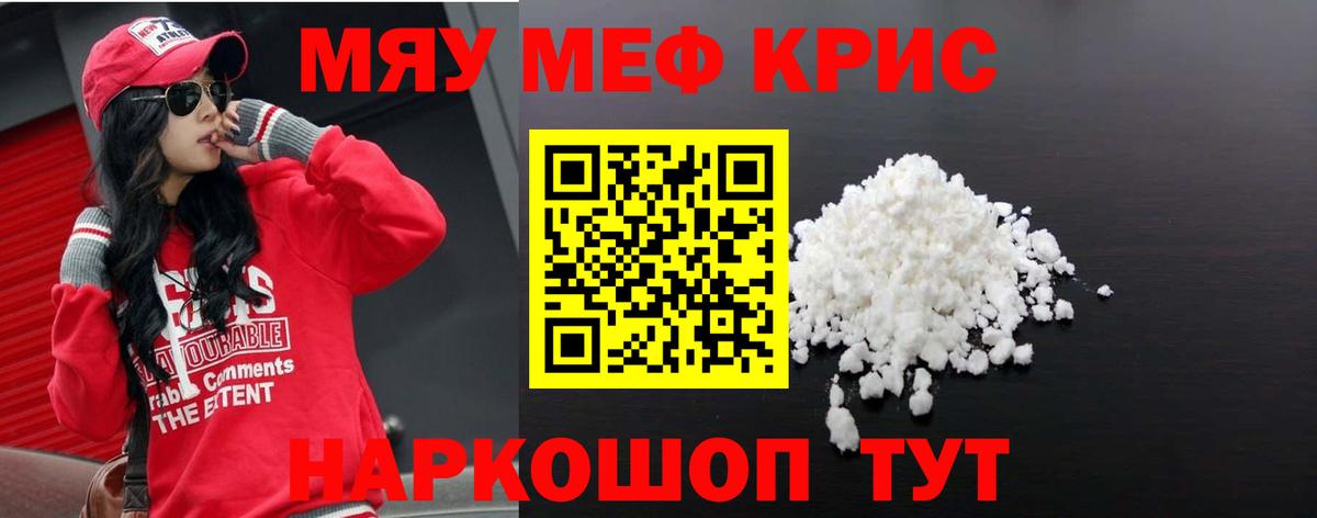 Костомукша  МЕФ кристаллы  МЕФ  Вход с VPN  Меф кристаллы 