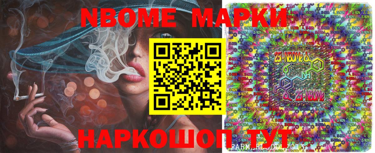 Костомукша  Марки 25I-NBOMe 1500мкг  Вход с VPN  Марки 25I-NBOMe 1500мкг 