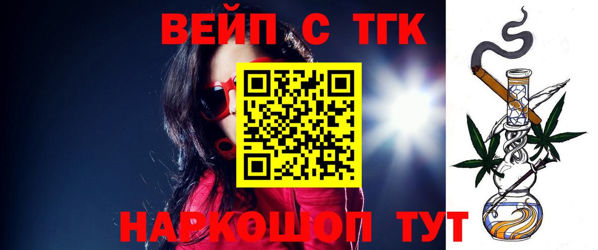Костомукша  ТГК вейп  Вход с VPN  ТГК Wax 